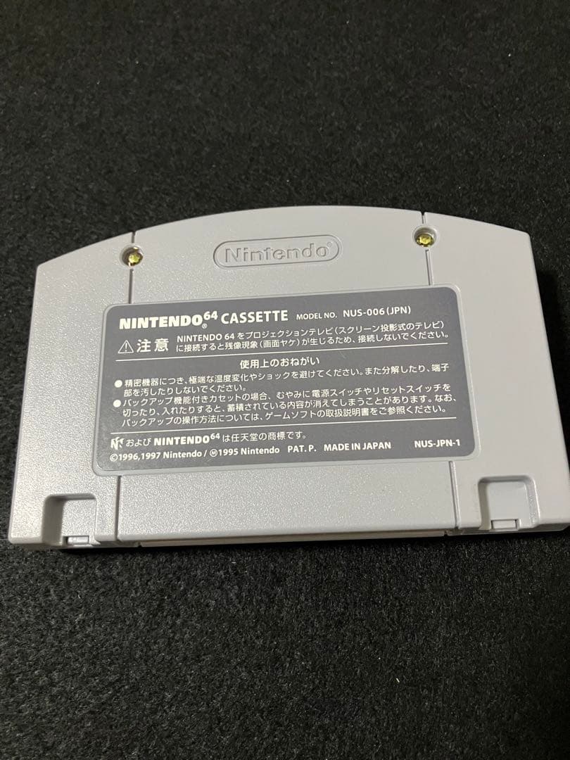 ニンテンドー64