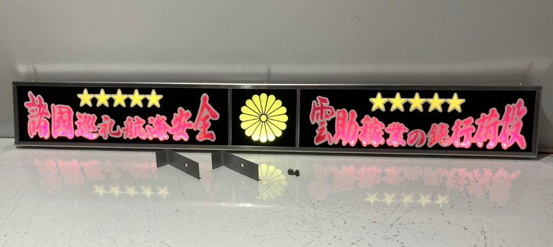 ワンマンアンドン731カーテンレール挟み込み取り付け仕様(ホノグラム風)
