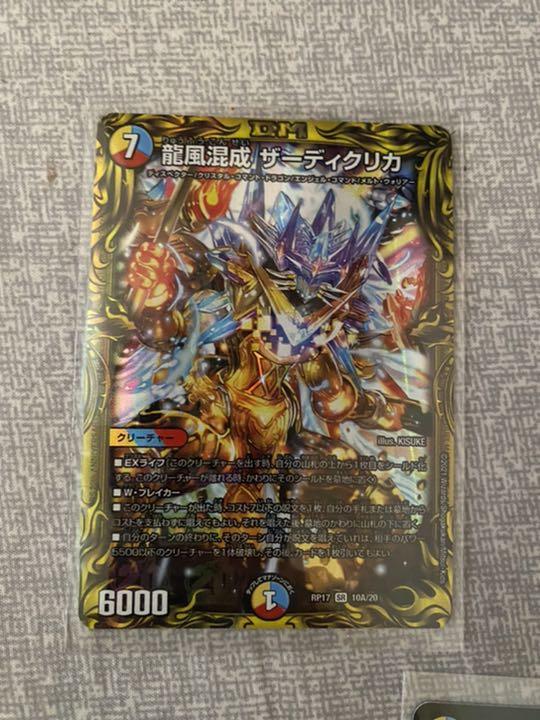 デュエルマスターズ rXFpY-m72728759610 大人気新作