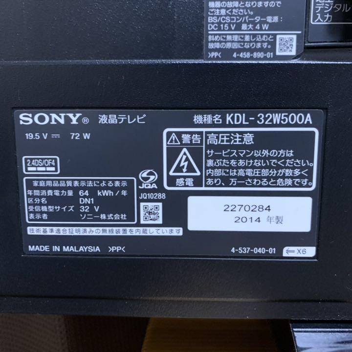 いましたら SONY BRAVIA W500A KDL-32W500A iO4Hh-m70863948826 アクトビラ