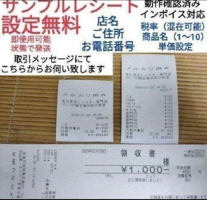 カシオレジスター　TE-300　フル設定無料　 送料無料人気機種　309228