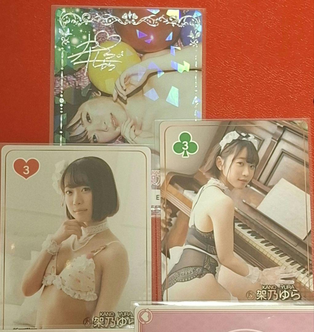 ファントラ 架乃ゆら SSR含む3枚セット