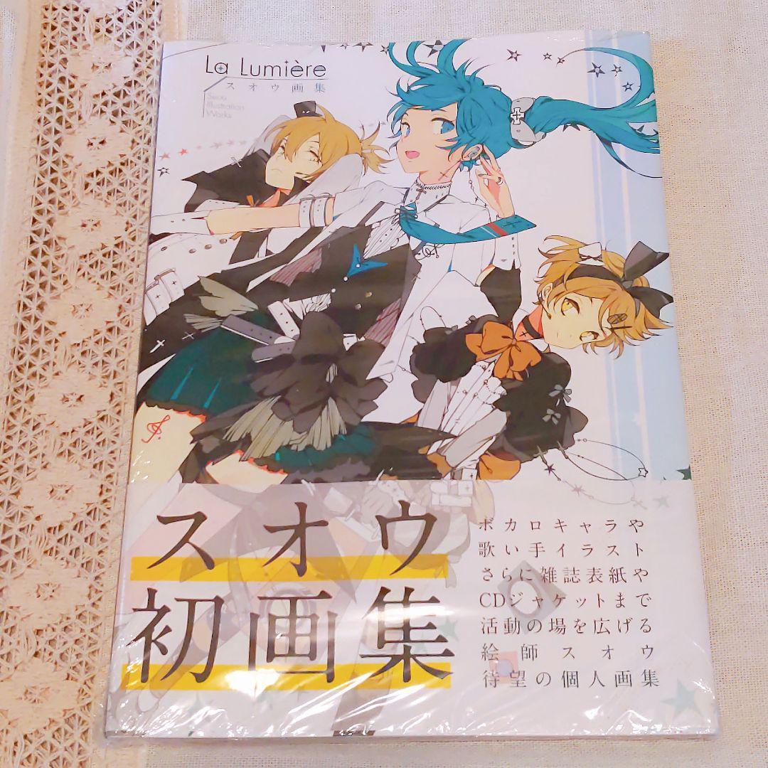 メルカリ 新品送込 La Lumiere スオウ画集 青年漫画 1 100
