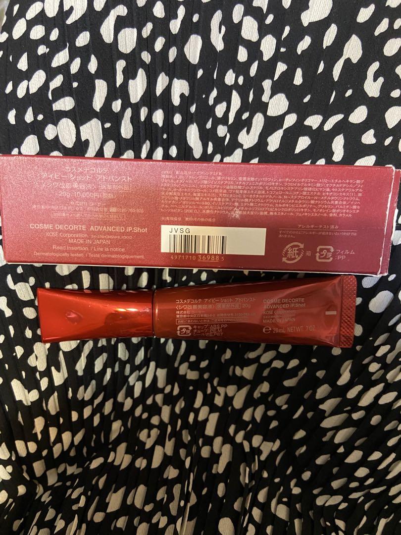 コスメデコルテ DECORTE iP Shot 20mL シワ改善美容液