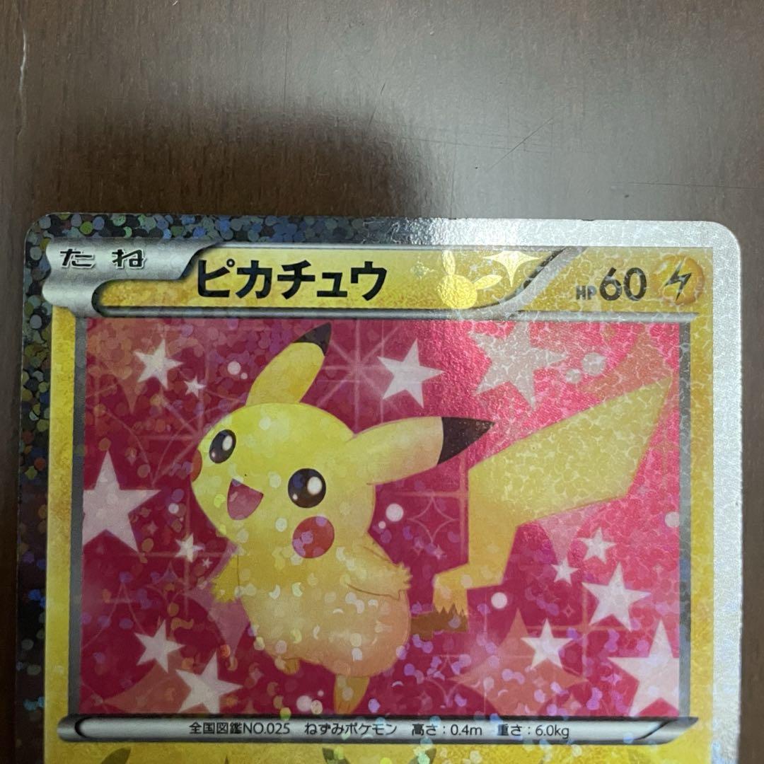 新しい季節 ポケキュンコレクション ピカチュウ u 007/020 - メルカリ ポケモンカードゲーム