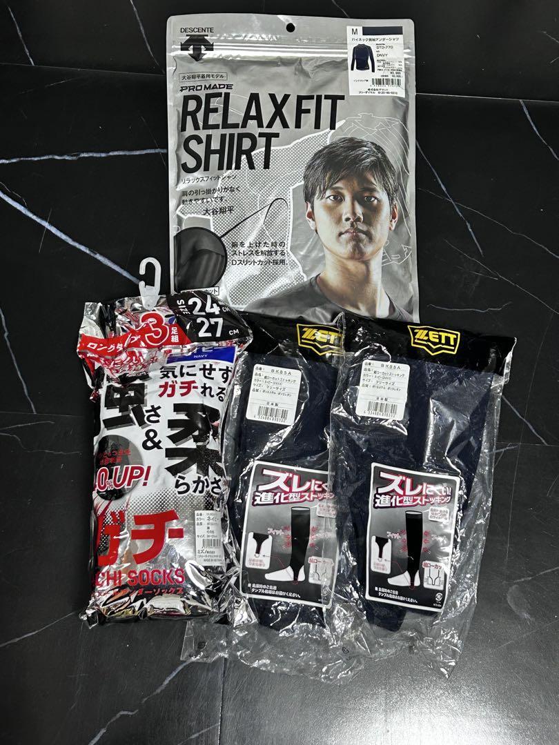 【お得セット】野球アンダーソックス＆アンダーシャツ