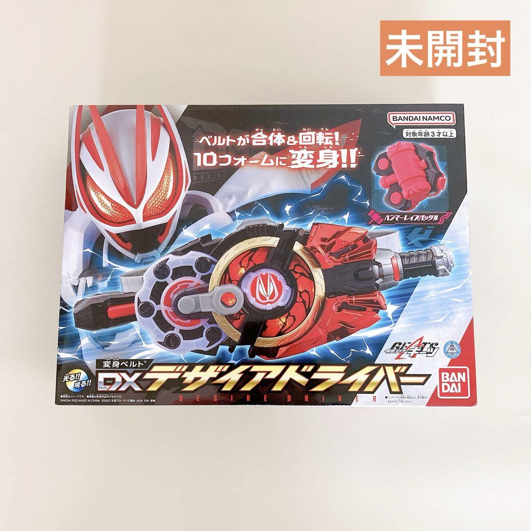 【未開封】仮面ライダーギーツ DX デザイアドライバー IDコア レイズバックル