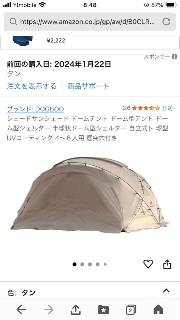 Mountainhiker キャンプテント　シェルター