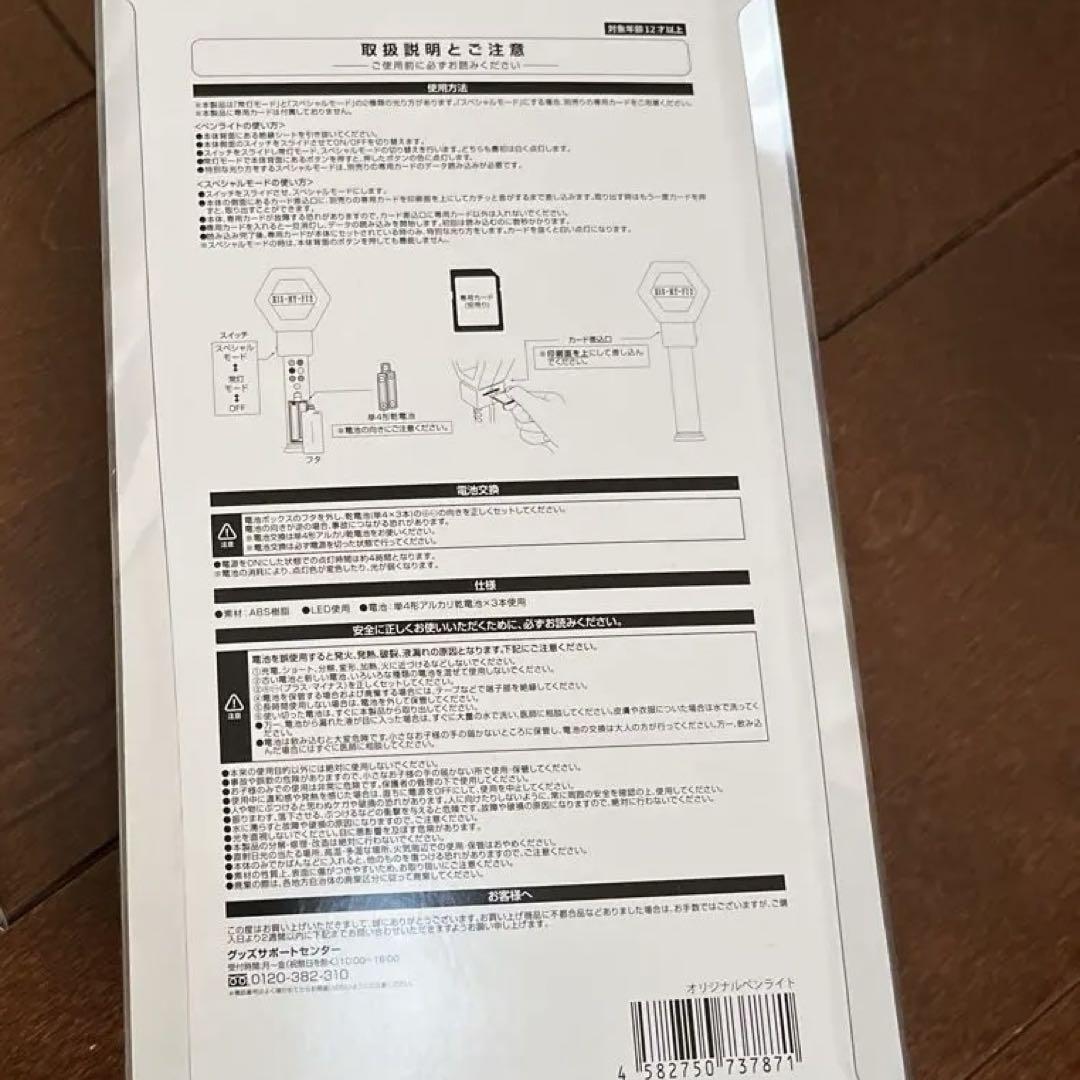 キスマイ ペンライト 玉森裕太 うちわ 2025 - メルカリ