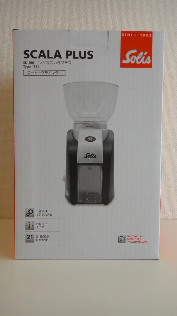 新品 ソリス SCALA PLUS コーヒーグラインダー SK 1661