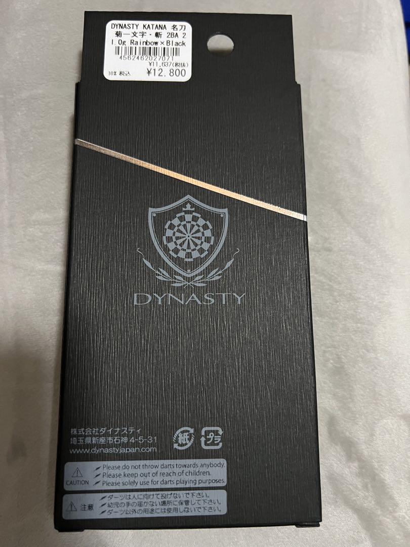 DYNASTY KATANA 名刀 \"菊一文字・斬