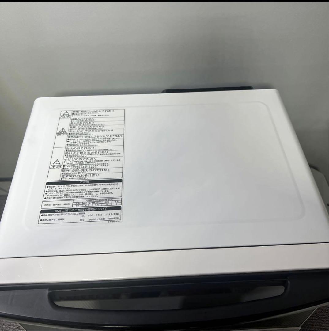 日立 オーブンレンジ MRO-S8Y ホワイト 1450W