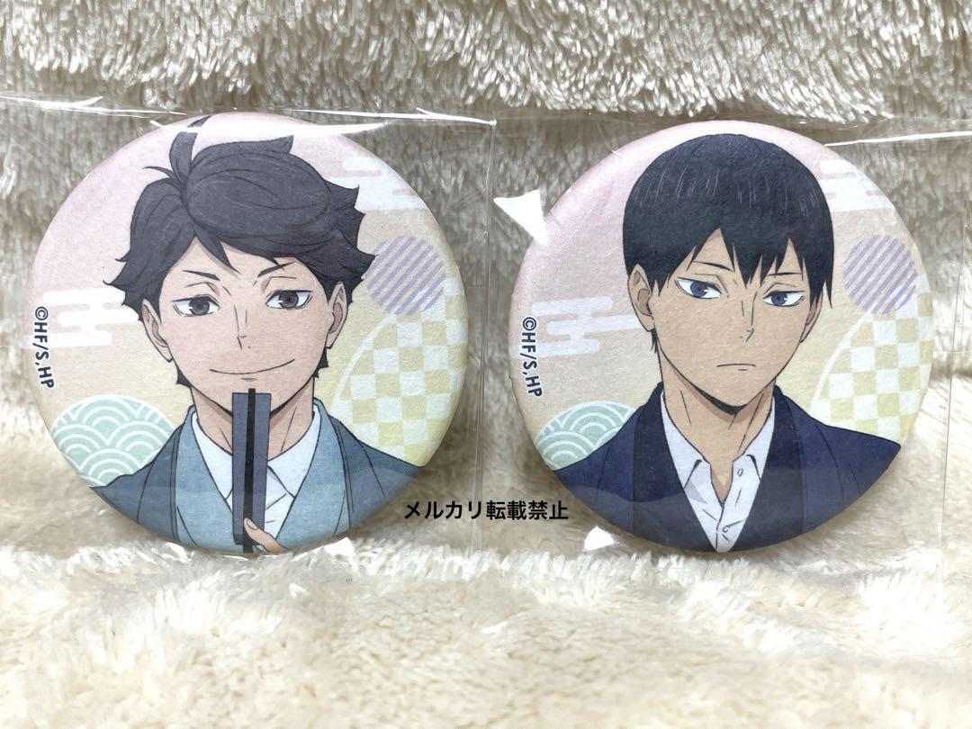 及川徹/影山飛雄 ハイキュー！！ 和紙風缶バッジ 2点セット