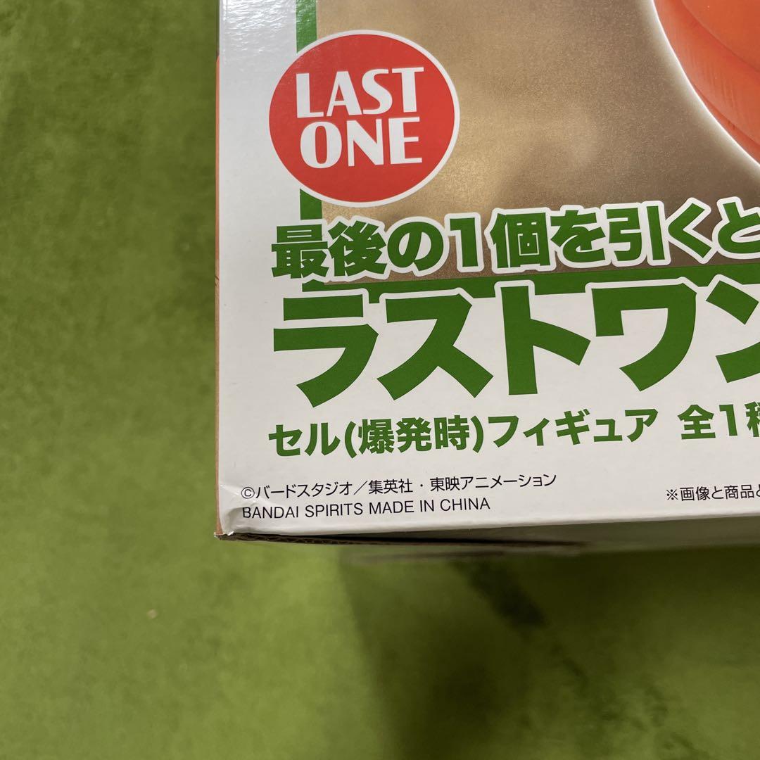 ドラゴンボール一番くじ　ラストワン　セル