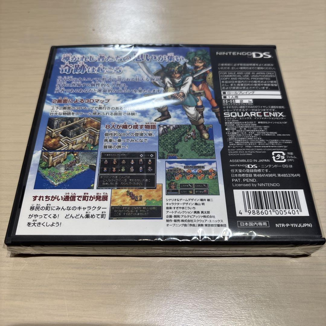 ドラゴンクエストIV