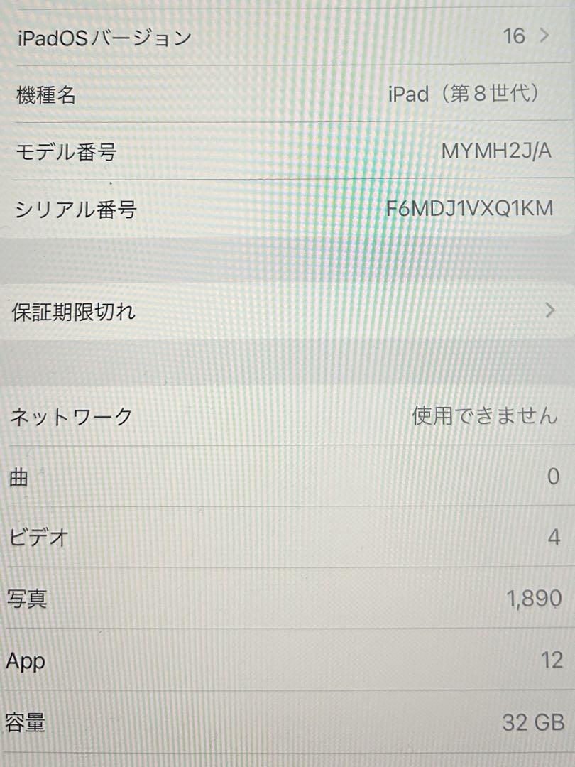 iPad8 第8世代 32GB ewinキーボード付き