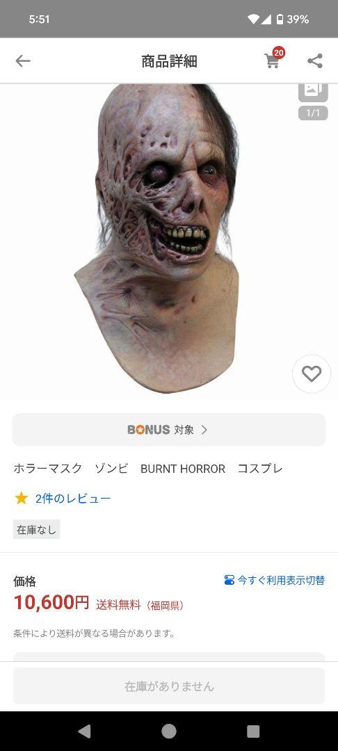 【超特価sale開催】  ゾンビマスク 肝試し イタズラ ハロウィン ホラー リアル SF・ファンタジー・ホラー