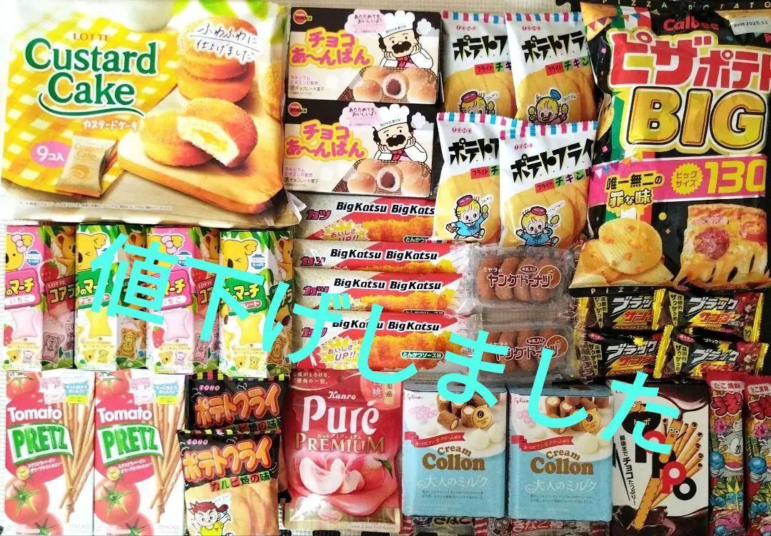 【メルカリ便】アミューズメント景品 お菓子 まとめ売り アミューズメント景品 お菓子まとめ売り - メルカリ