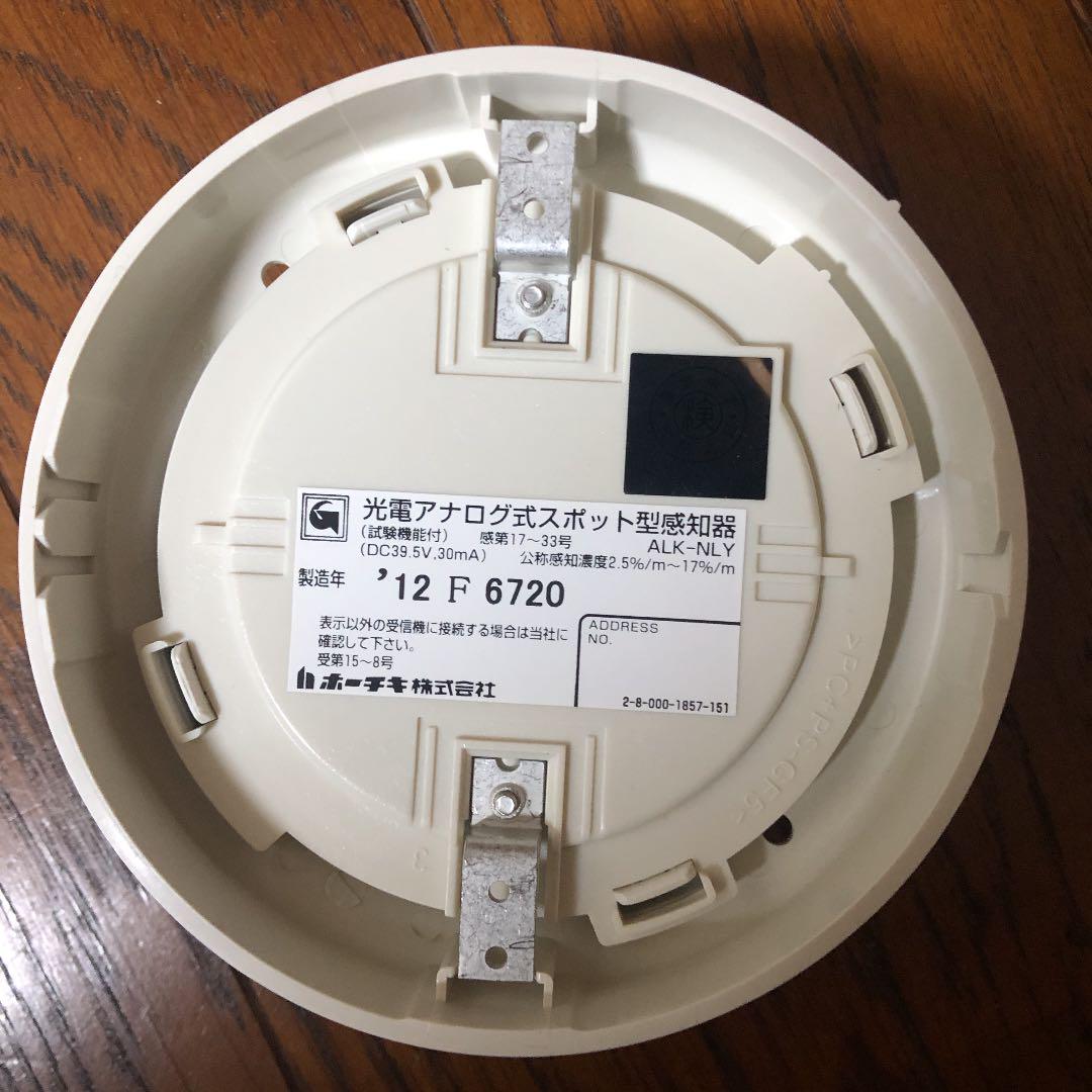 メルカリ 光電アナログ式スポット型感知器 50セット その他 29 000 中古や未使用のフリマ メルカリ 光電アナログ式スポット型感知器 50セット その他 29 000 中古や未使用のフリマ