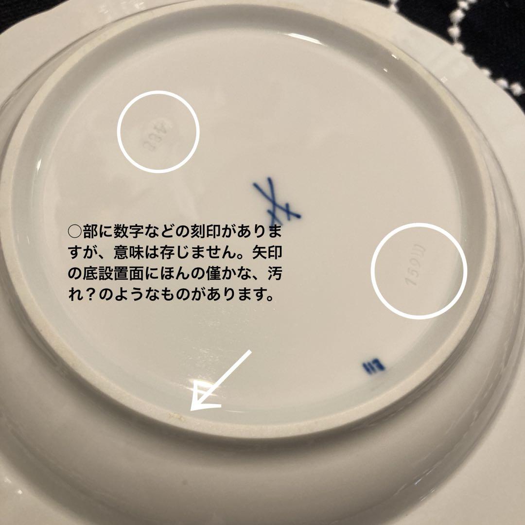 マイセン　ブルーオニオン　23センチ　所有１点物です