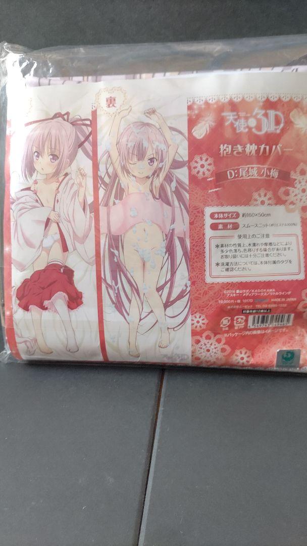 予約受付中 天使の3p 尾城小梅 正規品 抱き枕カバー キャラクターグッズ Www Tlsedu In 予約受付中 天使の3p 尾城小梅 正規品 抱き枕カバー キャラクターグッズ Www Tlsedu In