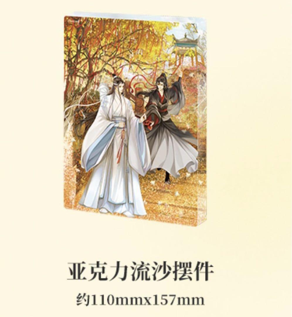 激レア 魔道祖師 非売品 紅葉 アクリル 流砂 激レア 魔道祖師 非売品 紅葉 アクリル 流砂 - メルカリ