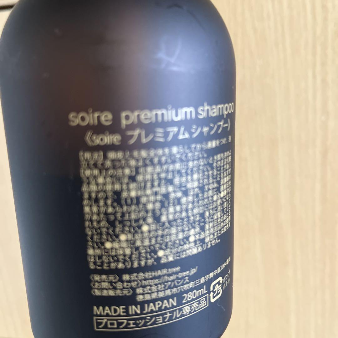 soise プレミアムシャンプー&トリートメント