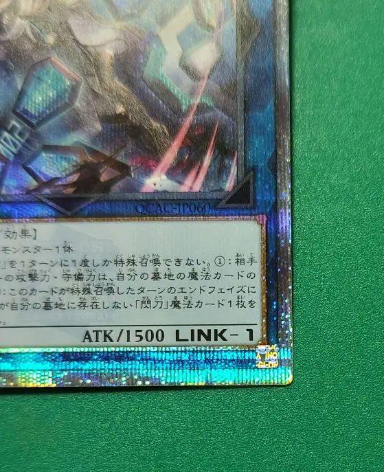 遊戯王25thアートコレクション 閃刀姫－シズク 25thクオシク(イラスト違い