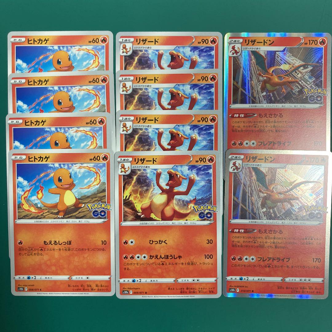 ポケモンカード ヒトカゲ リザード リザードン 進化ライン メルカリ