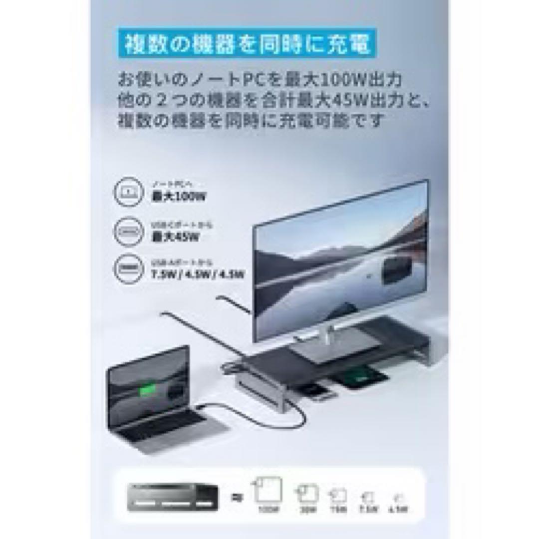 メ*ル様 Anker 675 USB-C ドッキングステーション モニタースタン