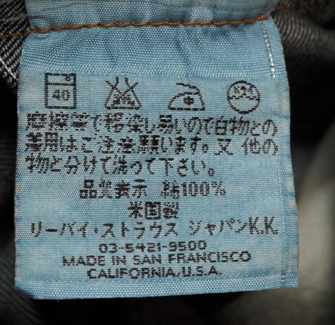 LEVI'S VINTAGE 501 XX デニム 32デッドストック品