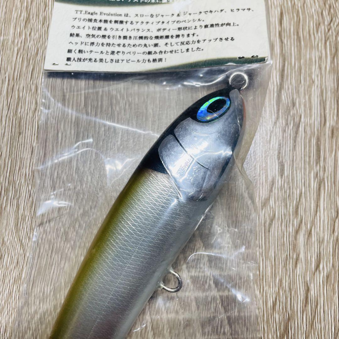 魚じゃらし工房×tama TV TT.イーグル エボリューション 180