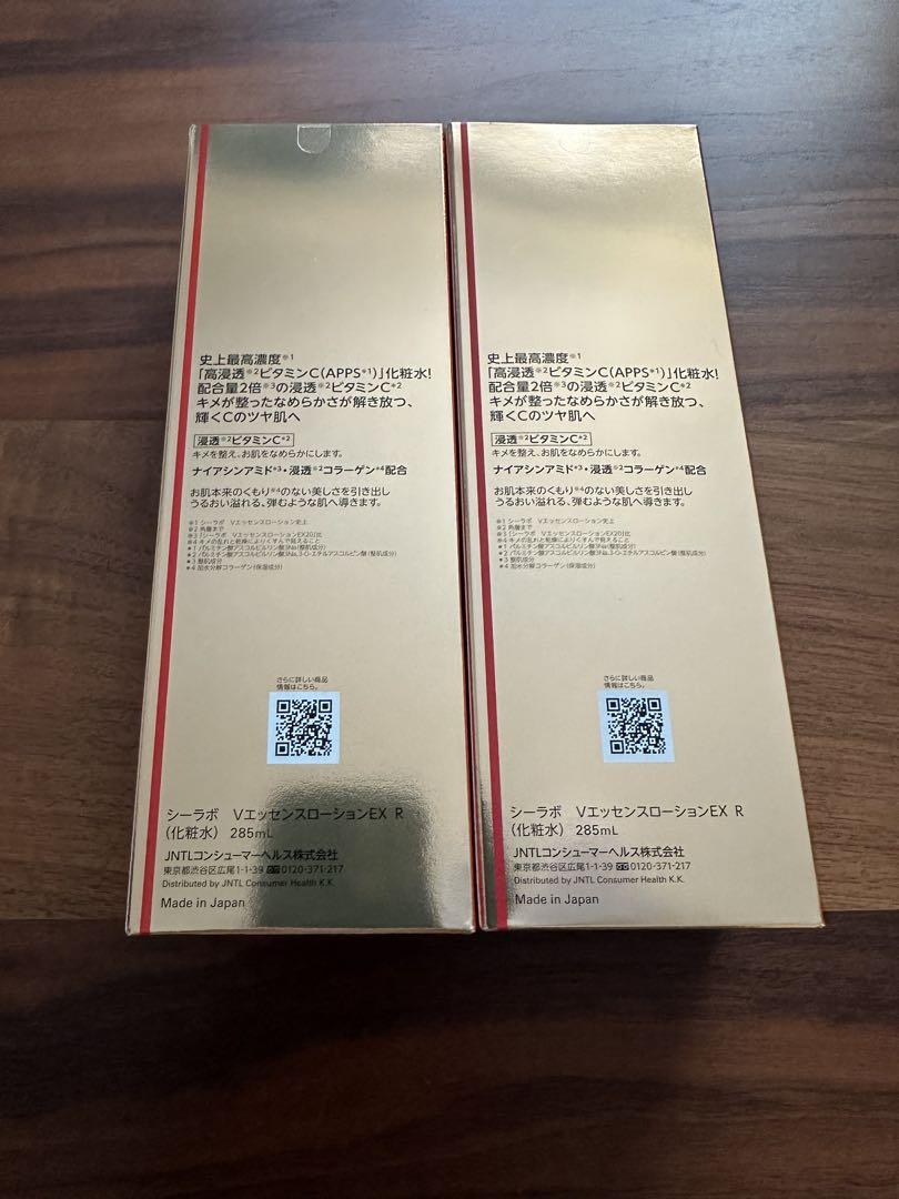 ドクターシーラボ VC100エッセンスローションEX R 285ml×2本