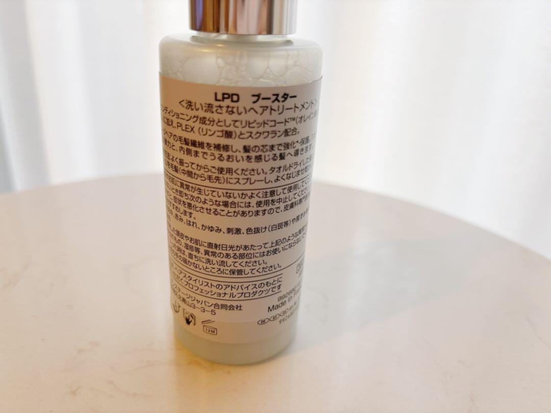 ウエラ　システムプロフェッショナル　リピッドブースター　95ml 2個セット System リピッドブースター - SYSTEM×Eralオンラインショップ