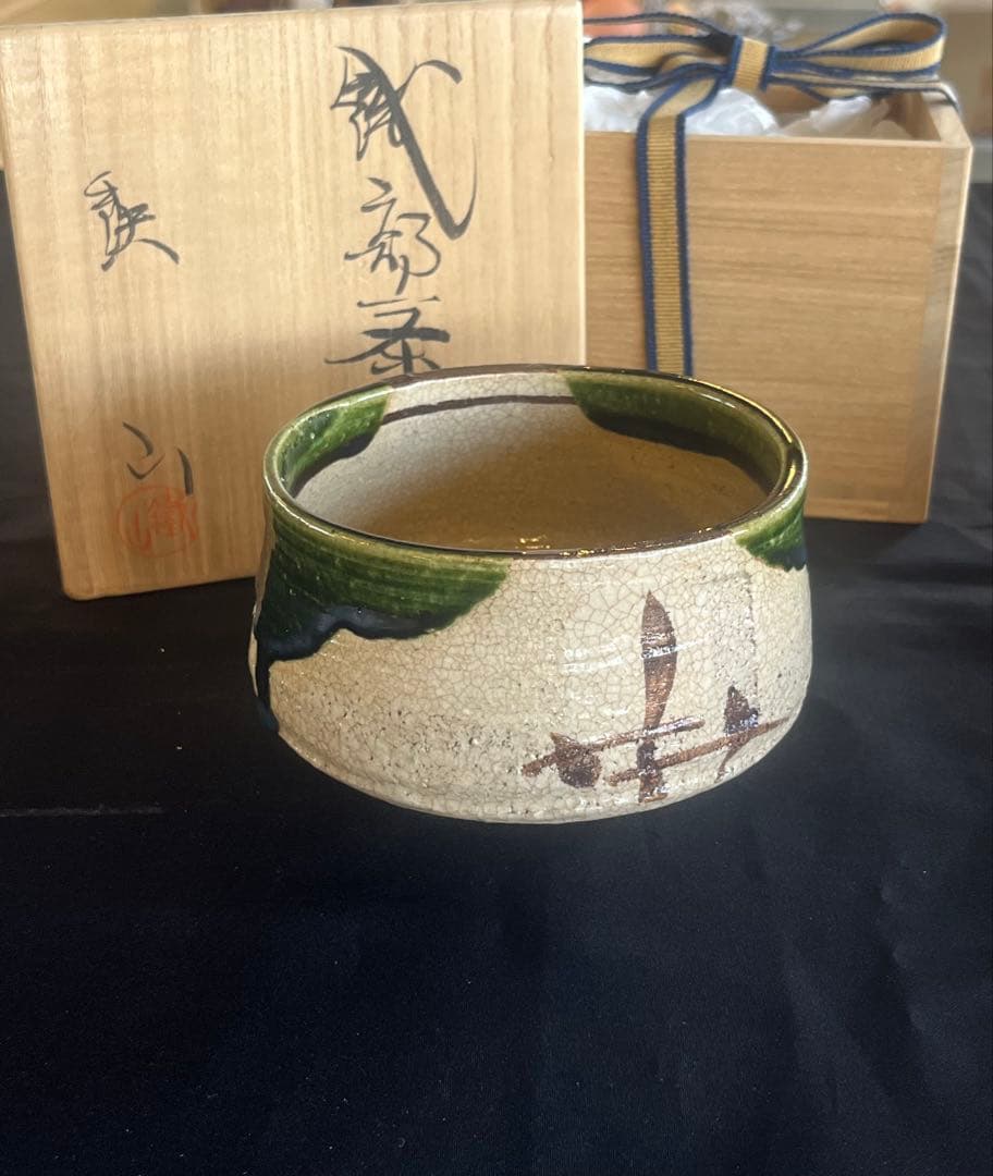 松本鉄山 織部焼 茶碗 共箱 抹茶椀 松本鉄山 織部焼 茶碗 共箱 抹茶椀