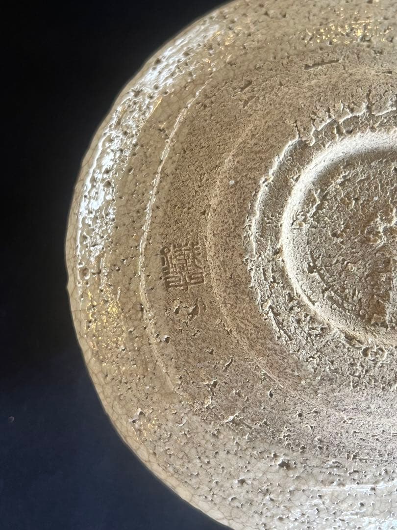 松本鉄山 織部焼 茶碗 共箱 抹茶椀 松本鉄山 織部焼 茶碗 共箱 抹茶椀