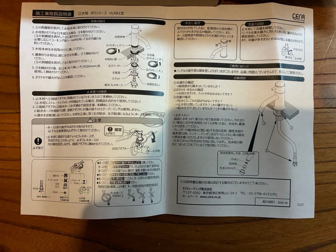 セラトレーディング