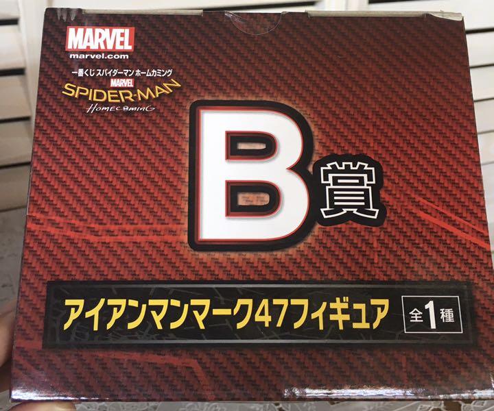 アキャラク Happyくじ B賞アイアンマンセット PDvod-m72749688063 A賞スパイダーマン コレクショ