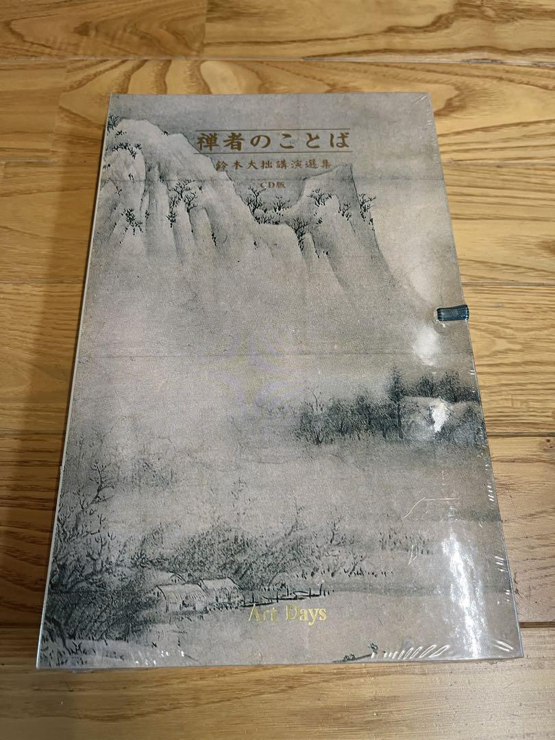 禅者のことば(全6巻セット)