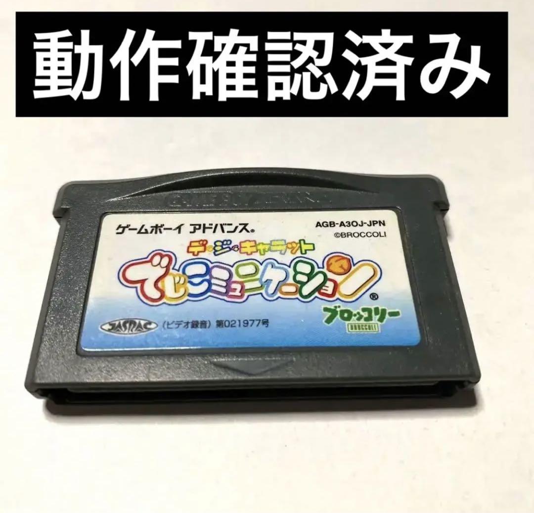 値下げ】ゲームボーイアドバンス ソフト9本セット【動作確認