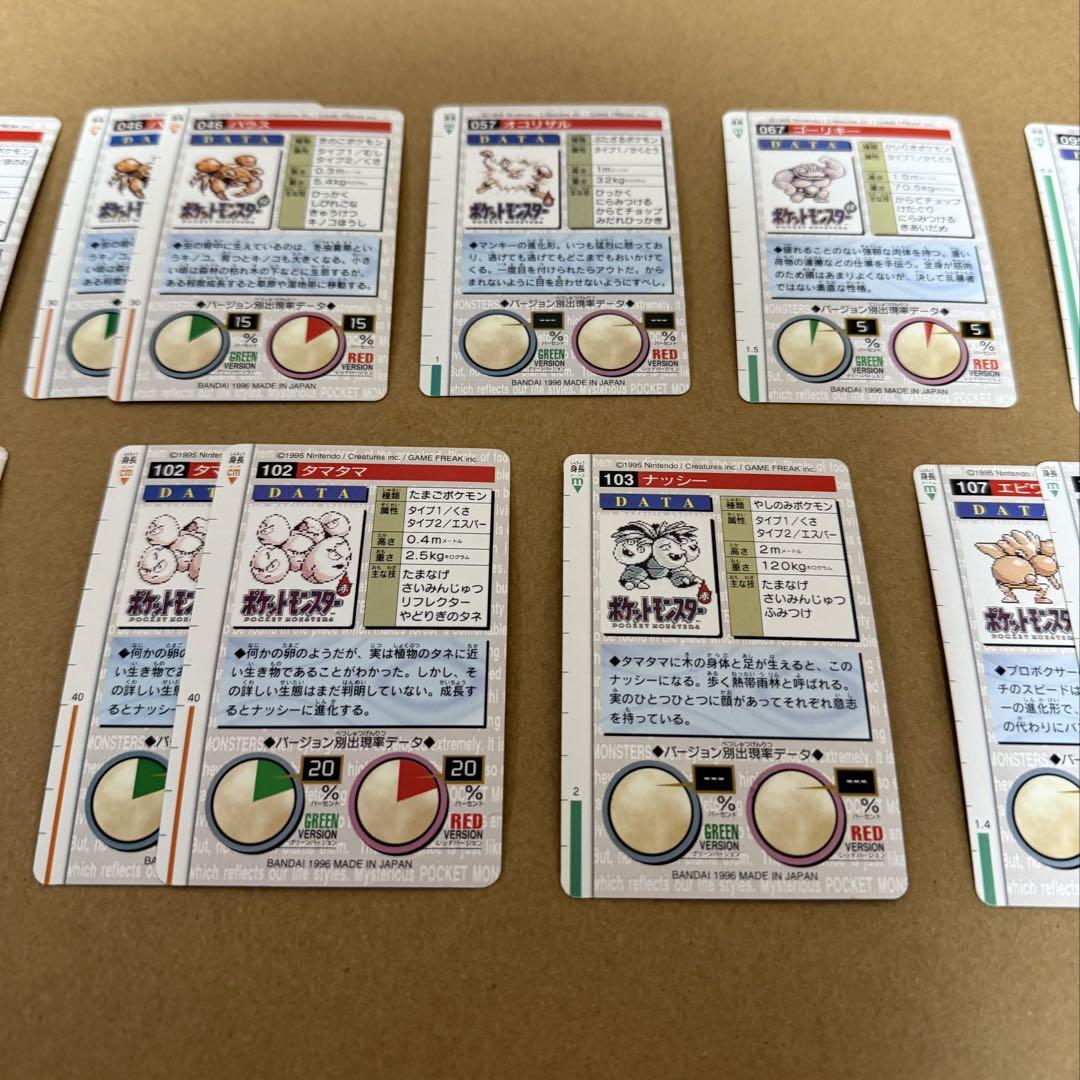 POCKET MONSTERS バンダイ バンプレスト カード