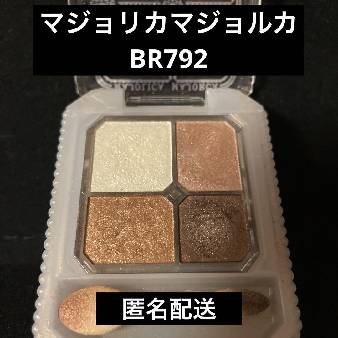 マジョリカ マジョルカ ジュエリングアイズ BR792 アイシャドウ