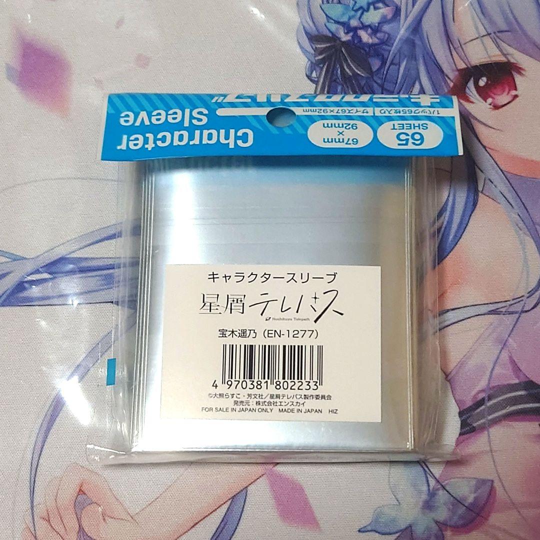 星屑テレパス スリーブ Amazon | ブシロード スリーブコレクション ハイグレード Vol