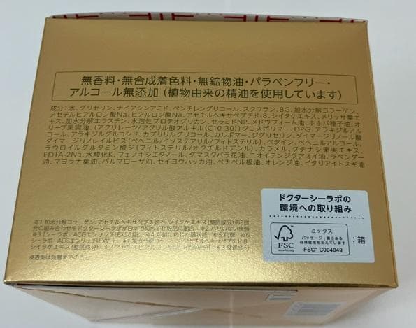 【②個大容量】ドクターシーラボ エンリッチリフトEX R 200g 【②個大容量】ドクターシーラボ エンリッチリフトEX R 200g