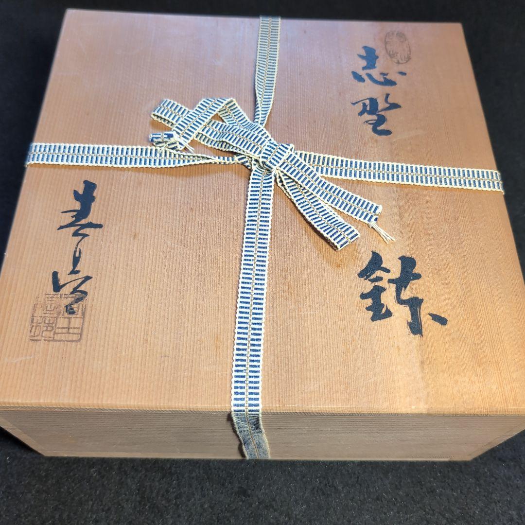 【平鉢】花器　志野焼　瀬戸赤津焼　加藤春鼎　作　角鉢　花器としても美しき逸品！