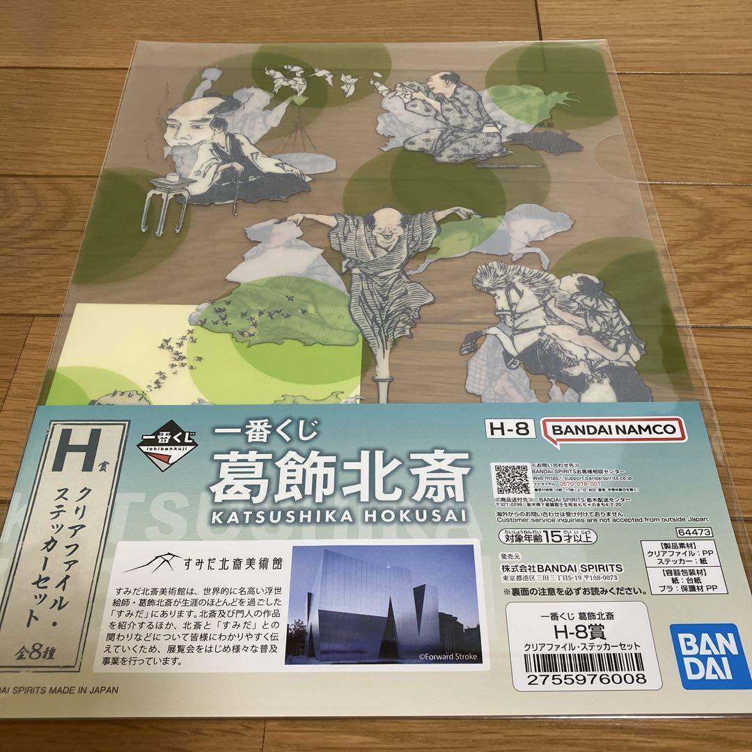 一番くじ 葛飾北斎 フィギュアA賞・C賞・G賞・H賞セット