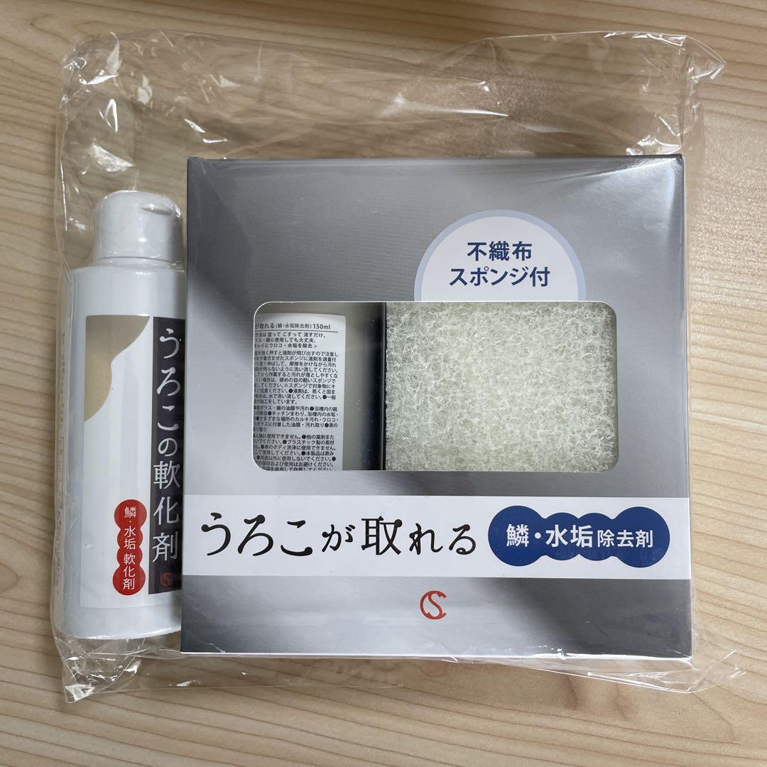 うろこがが取れる鱗・水垢除去剤、うろこの軟化剤