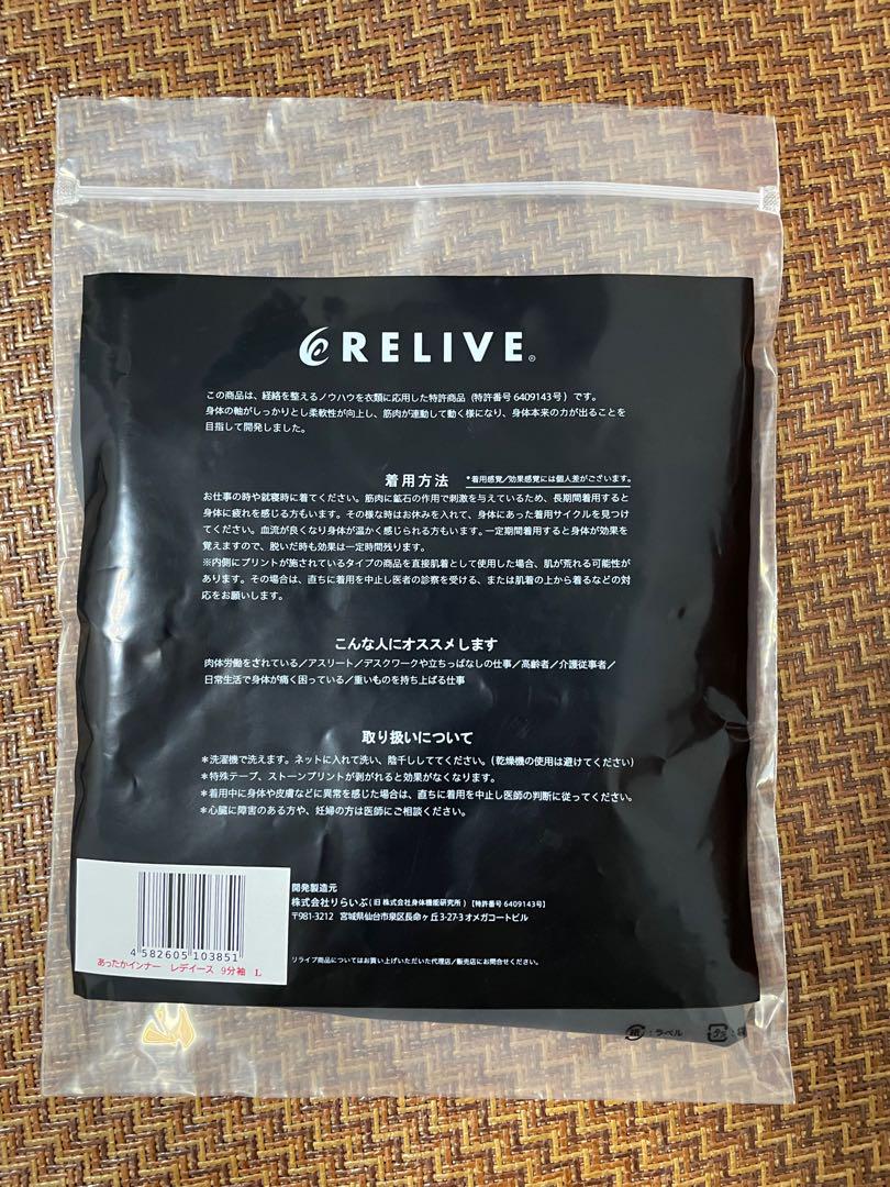 新品9分丈レディースリライブシャツあったかインナーLサイズ