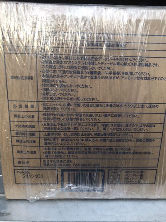 カテゴリーℑ アドブルー10ℓ 60V9S-m72756859251 ⓮カテゴリー
