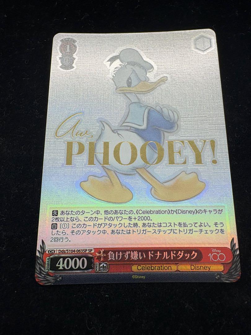PSA10 負けず嫌い ドナルドダック 負けず嫌い ドナルドダック SP ヴァイスシュヴァルツ - メルカリ